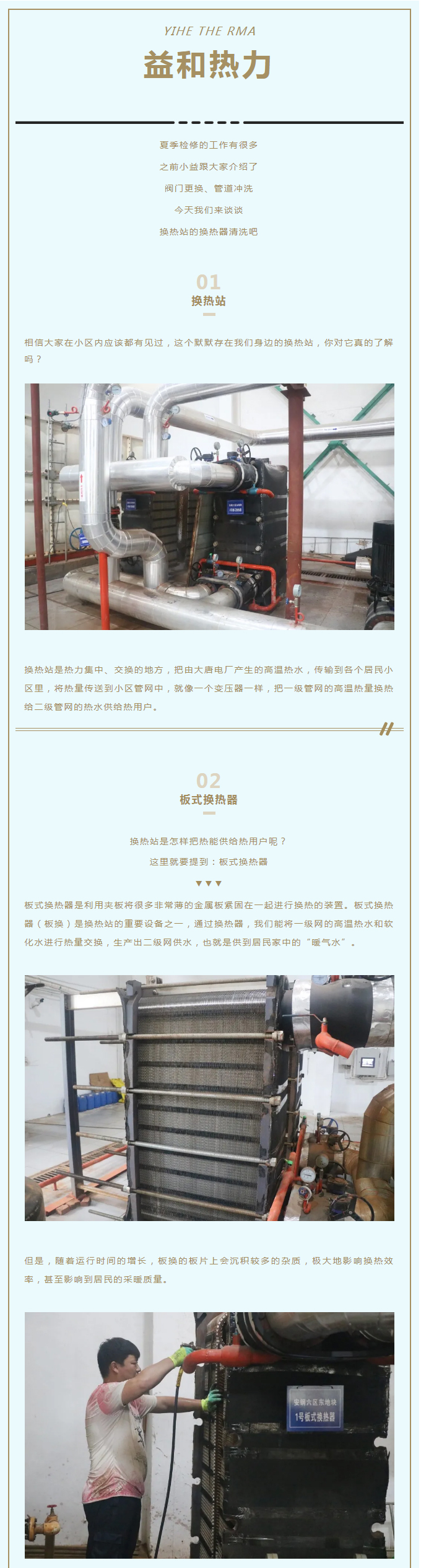 事關供暖的最終效果！這項工作必不可少！_01