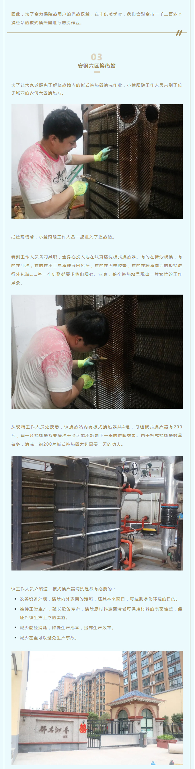 事關供暖的最終效果！這項工作必不可少！_02