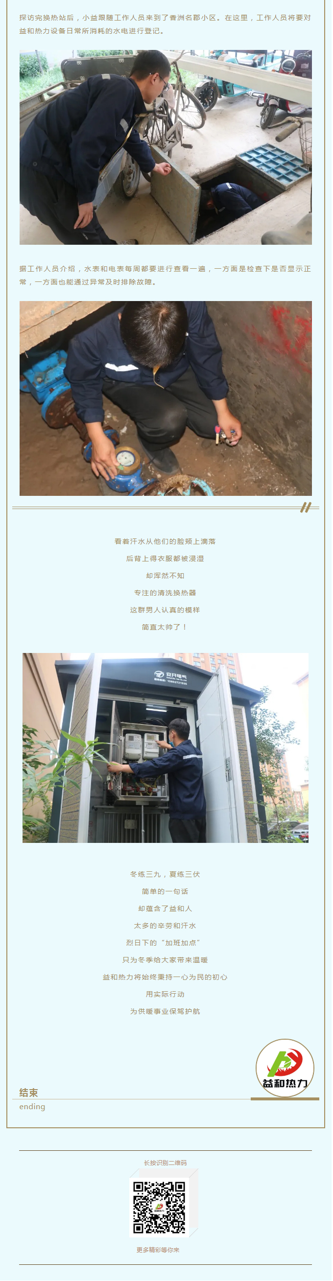 事關供暖的最終效果！這項工作必不可少！_03