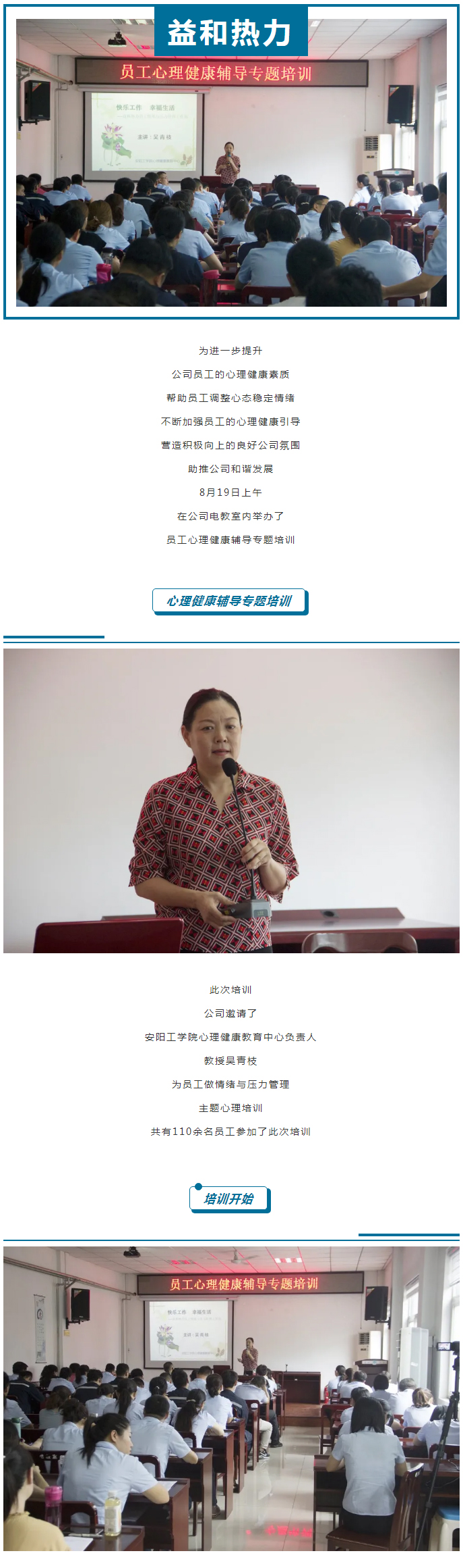 從“心”溝通，共創(chuàng)未來！_01