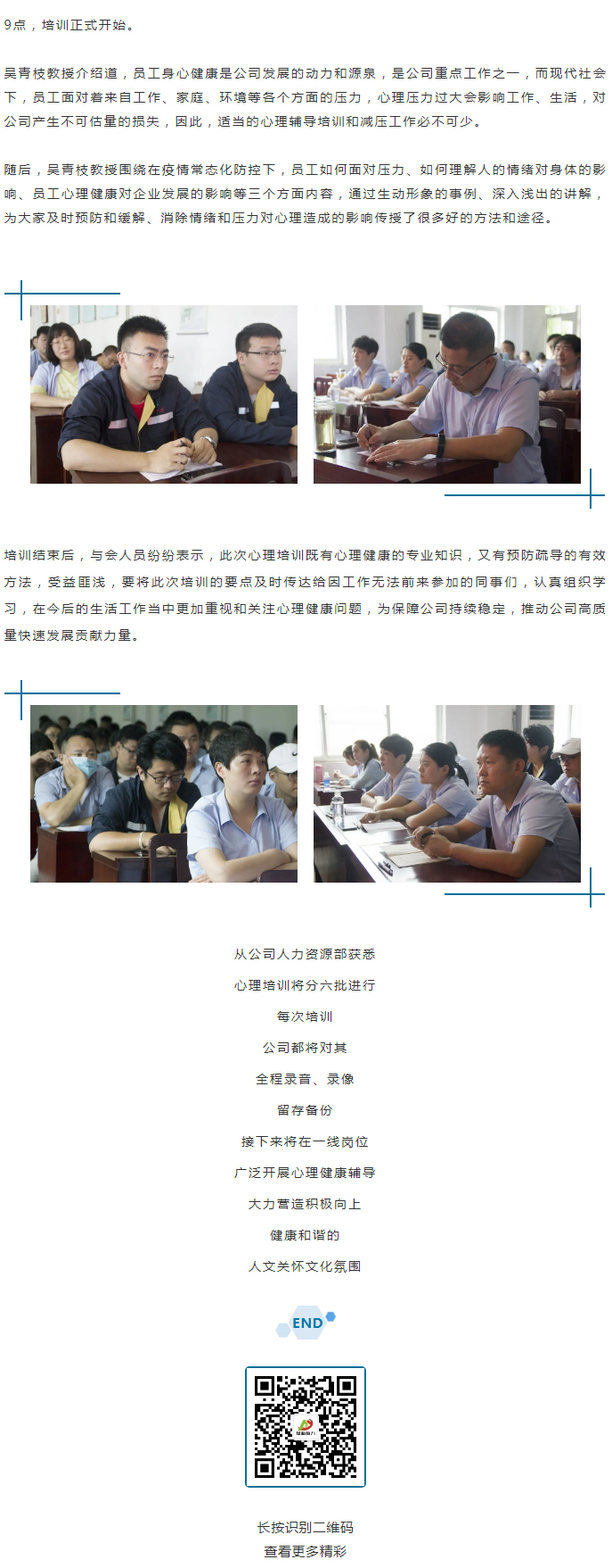 從“心”溝通，共創(chuàng)未來！_02