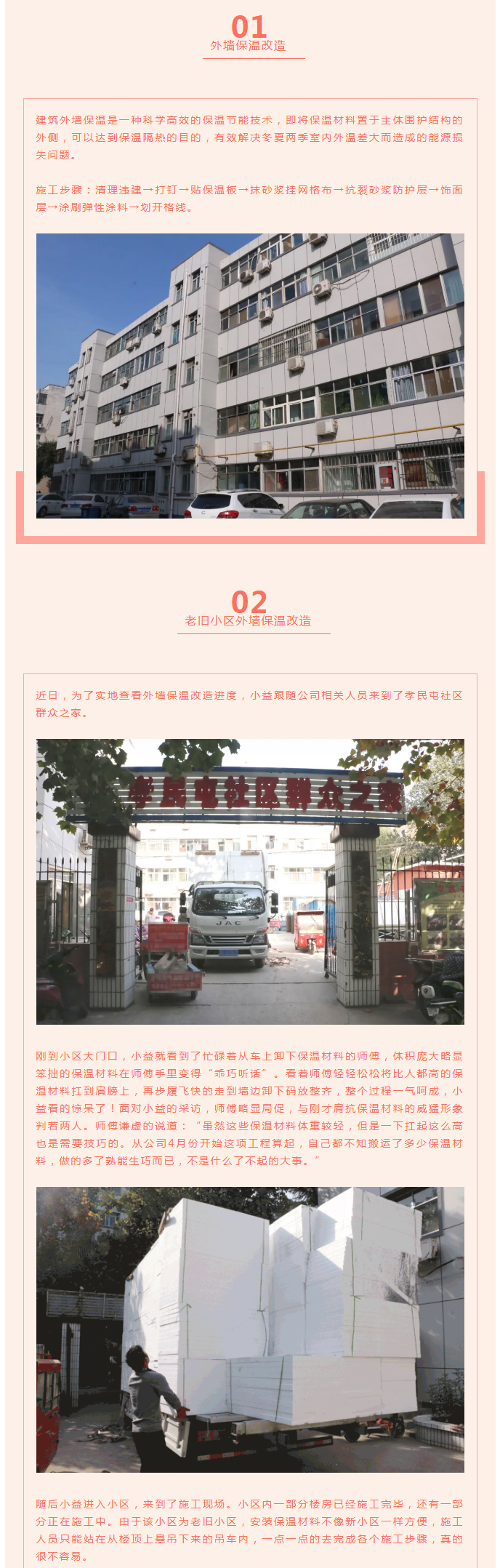 全力“保溫”，-讓群眾溫暖過(guò)冬！_03