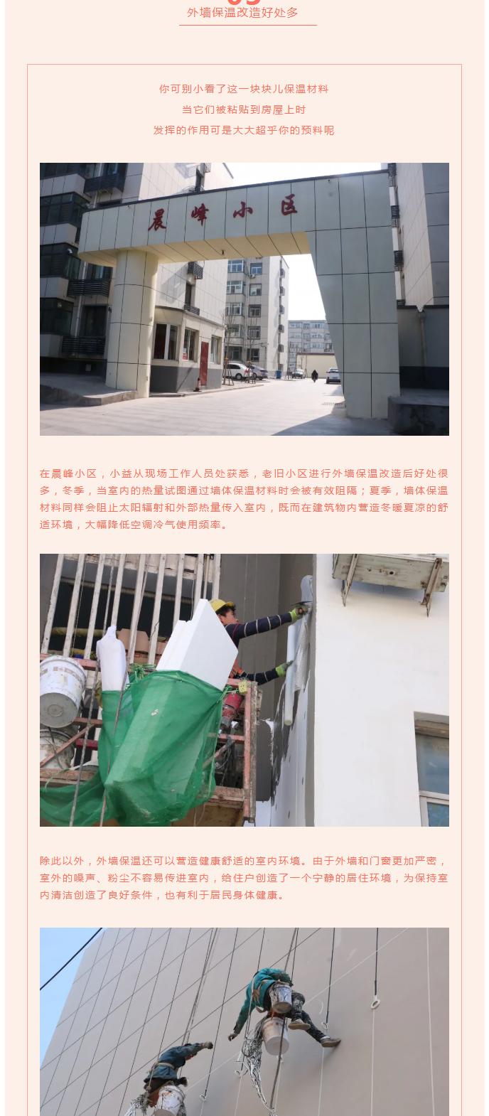 全力“保溫”，-讓群眾溫暖過(guò)冬！_05