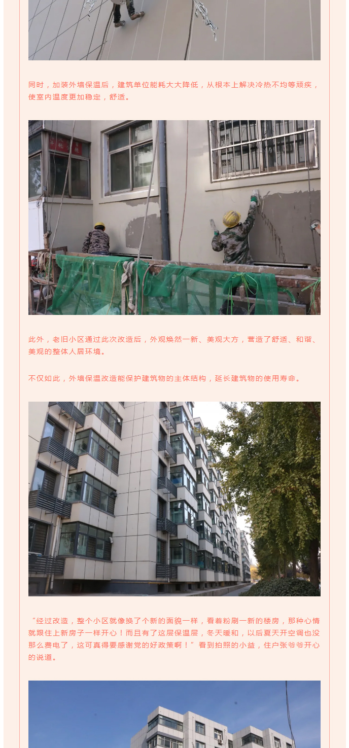 全力“保溫”，-讓群眾溫暖過(guò)冬！_06